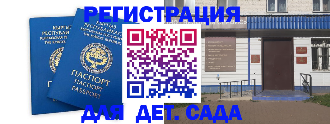 прописка иностранных граждан в Спасске-Дальнем