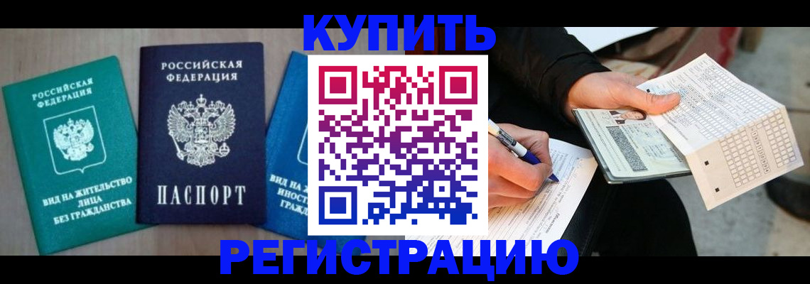 прописка для школы в Спасске-Дальнем