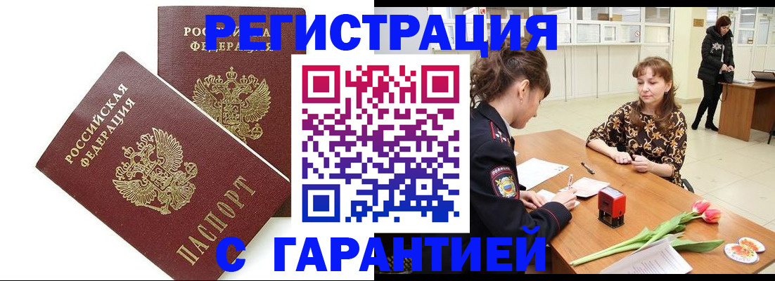 временная регистрация госуслуги в Спасске-Дальнем